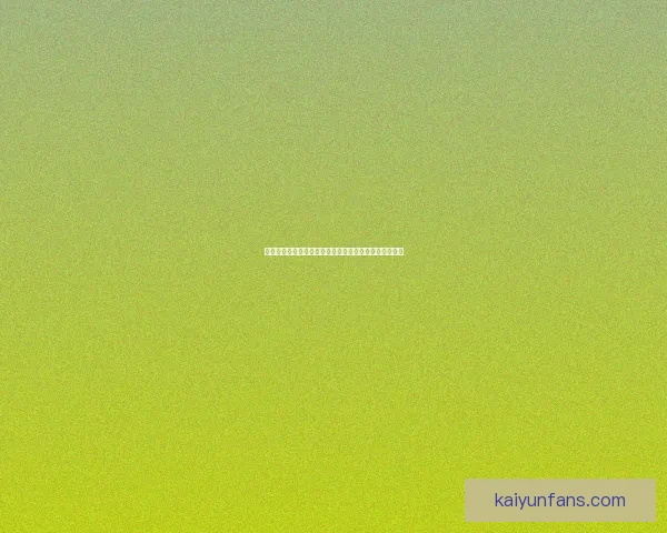 世界杯竞猜专家预测：全面分析热门球队实力与比赛走势