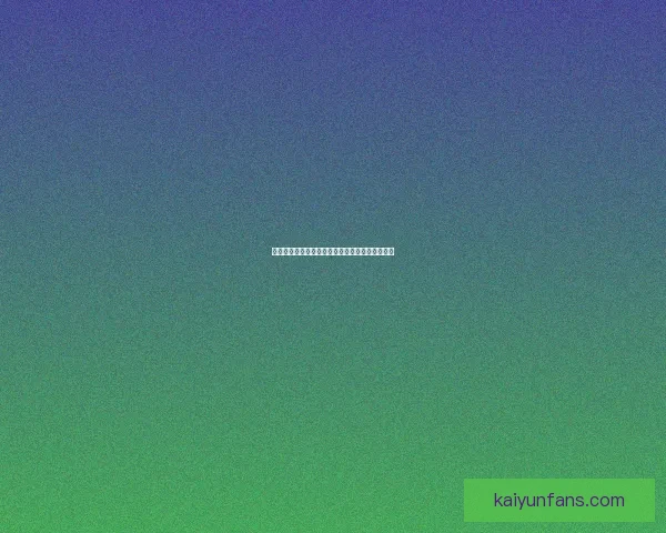 世界杯竞猜激情来袭,参与即享豪华返水礼遇不断 世界杯竞猜激情来袭,参与即享豪华返水礼遇不断