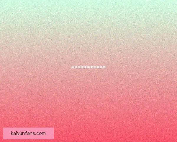 世界杯精彩竞猜活动平台,让你畅享赛事赢取丰厚奖励 世界杯精彩竞猜活动平台,让你畅享赛事赢取丰厚奖励