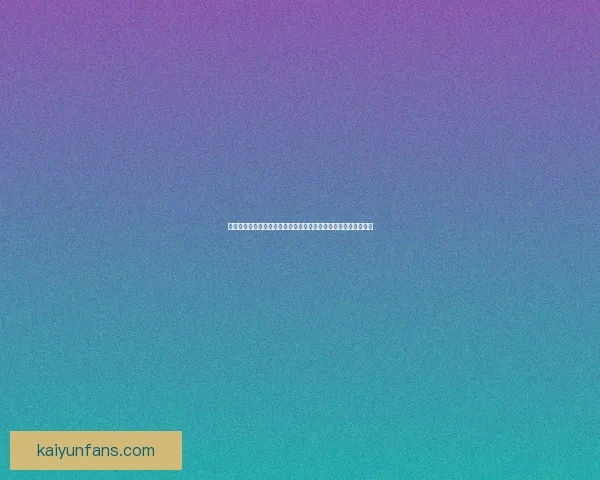 开云体育最新下载方式详解及功能优势全面指南