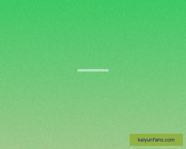 权威足球竞猜平台深度解析与投注技巧全攻略