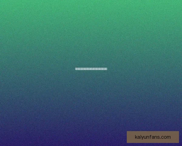 开云体育最新下载方式详解及功能优势全面指南