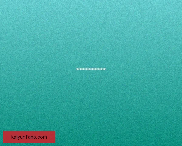 权威足球竞猜平台深度解析与投注技巧全攻略