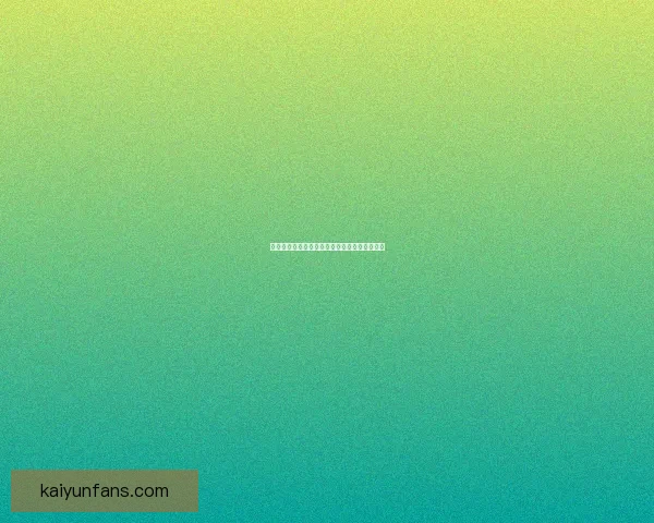 开云体育最新下载方式详解及功能优势全面指南