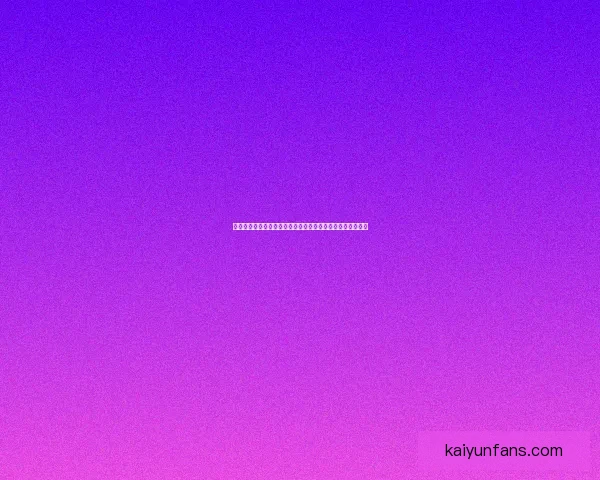 世界杯竞猜在线投注平台助力球迷赢取大奖畅享精彩赛事体验