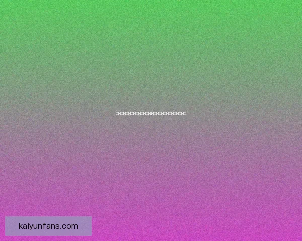 世界杯竞猜赔率解析与投注策略全面分析助力精准预测赛事结果