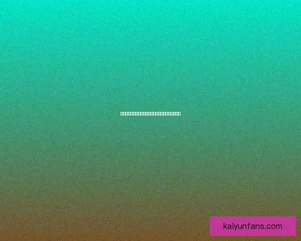 开云体育投注全新体验解析助力玩家赢取更多赛事胜利