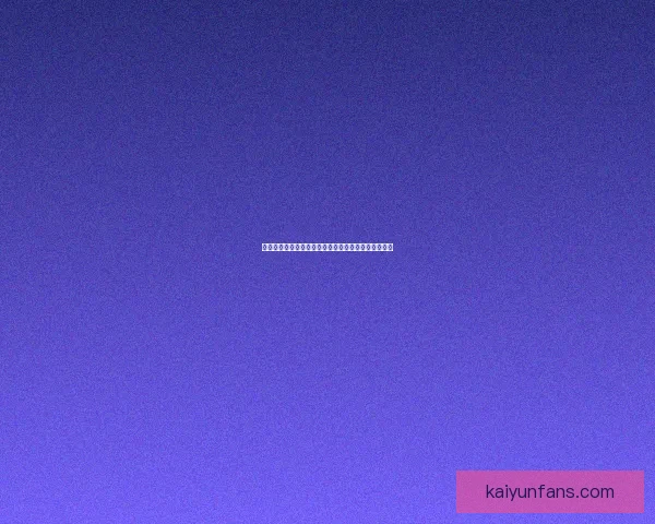 尽享世界杯竞猜乐趣，感受沉浸式互动游戏体验新玩法