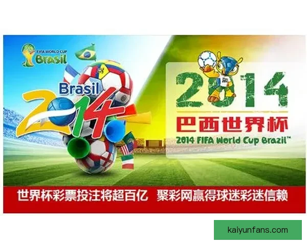 2026世界杯投注网站全攻略：热门平台推荐与投注技巧分析