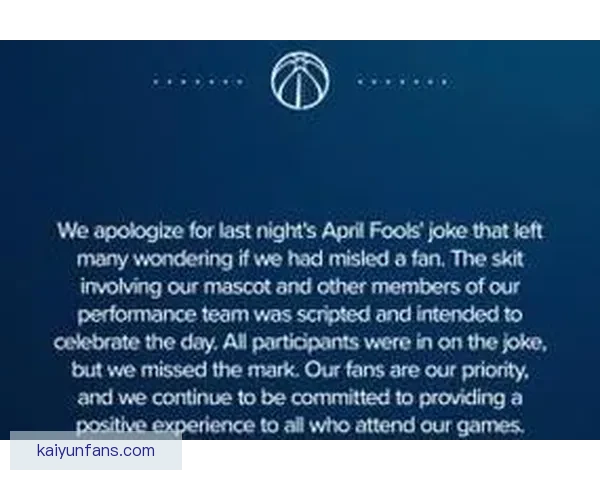 奇才队就愚人节玩笑事件公开致歉 强调球迷始终是最重要的核心