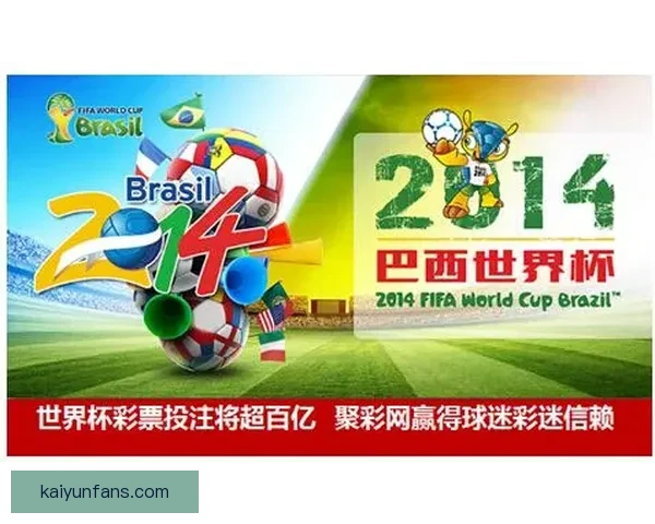 2026世界杯投注网站全攻略：热门平台推荐与投注技巧分析