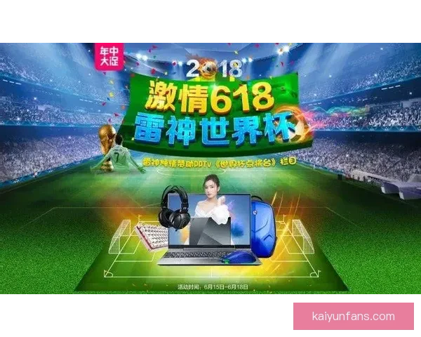 世界杯竞猜火热开启，立即注册赢取丰厚奖励与精彩大奖