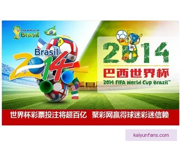 2026世界杯投注网站全攻略：热门平台推荐与投注技巧分析