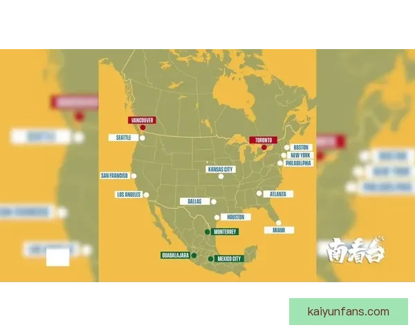 美加墨联合世界杯举办城市风貌与文化魅力全景解析