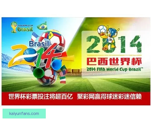 2026世界杯投注网站全攻略：热门平台推荐与投注技巧分析