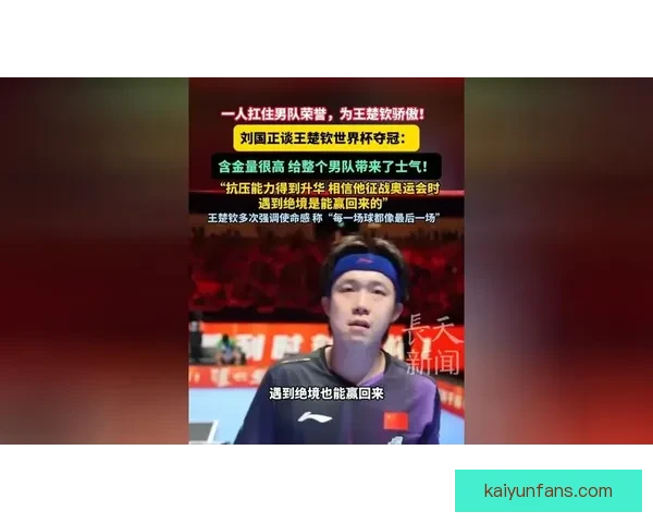 师娘落泪心疼刘国正妻子哽咽王楚钦独背国旗前行这一幕太揪心至极