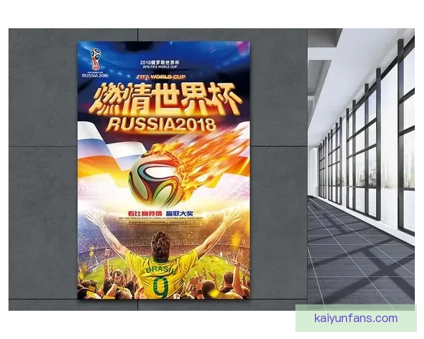 2026世界杯精彩竞猜大战燃情开启赢取丰厚奖励