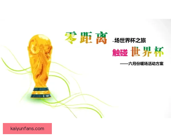 世界杯竞猜福利平台助你赢大奖轻松参与畅享无限精彩 世界杯竞猜福利平台助你赢大奖轻松参与畅享无限精彩