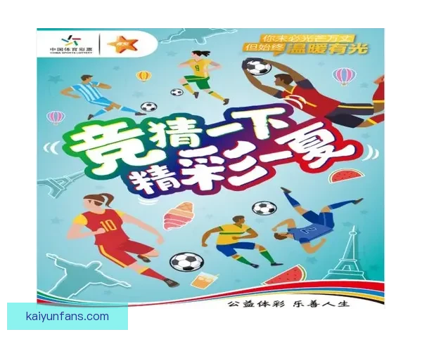 世界杯竞猜赛事分析深度解读全方位预测各队表现及胜负走势